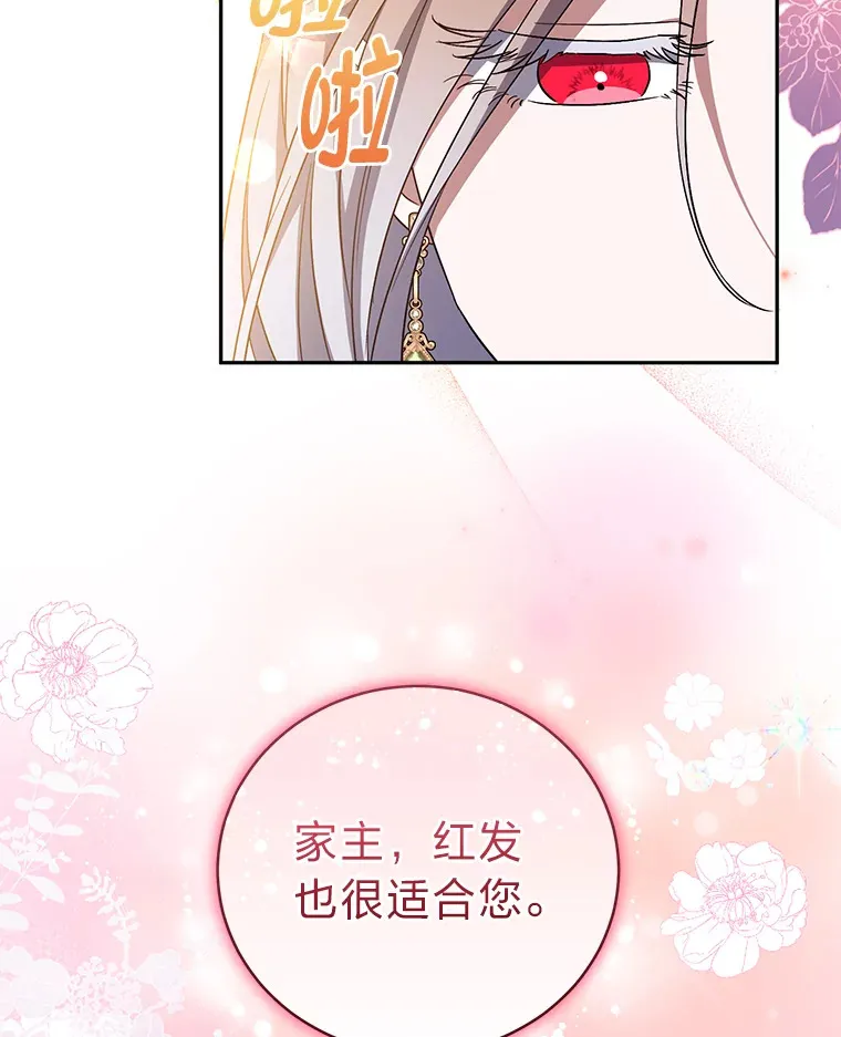 25.变身大作战 第70页
