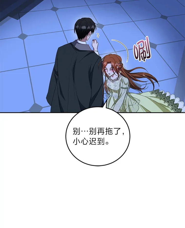 25.变身大作战 第73页