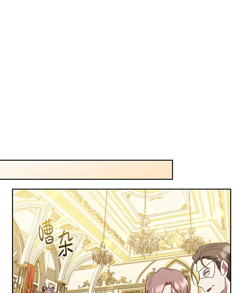 25.变身大作战 第75页