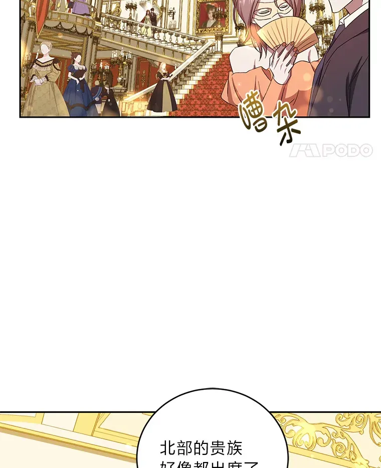 25.变身大作战 第76页