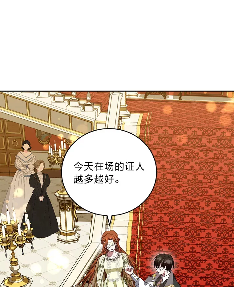 25.变身大作战 第78页