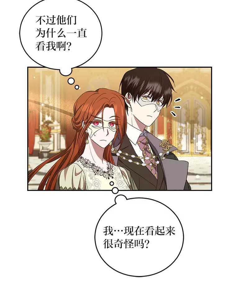 25.变身大作战 第81页