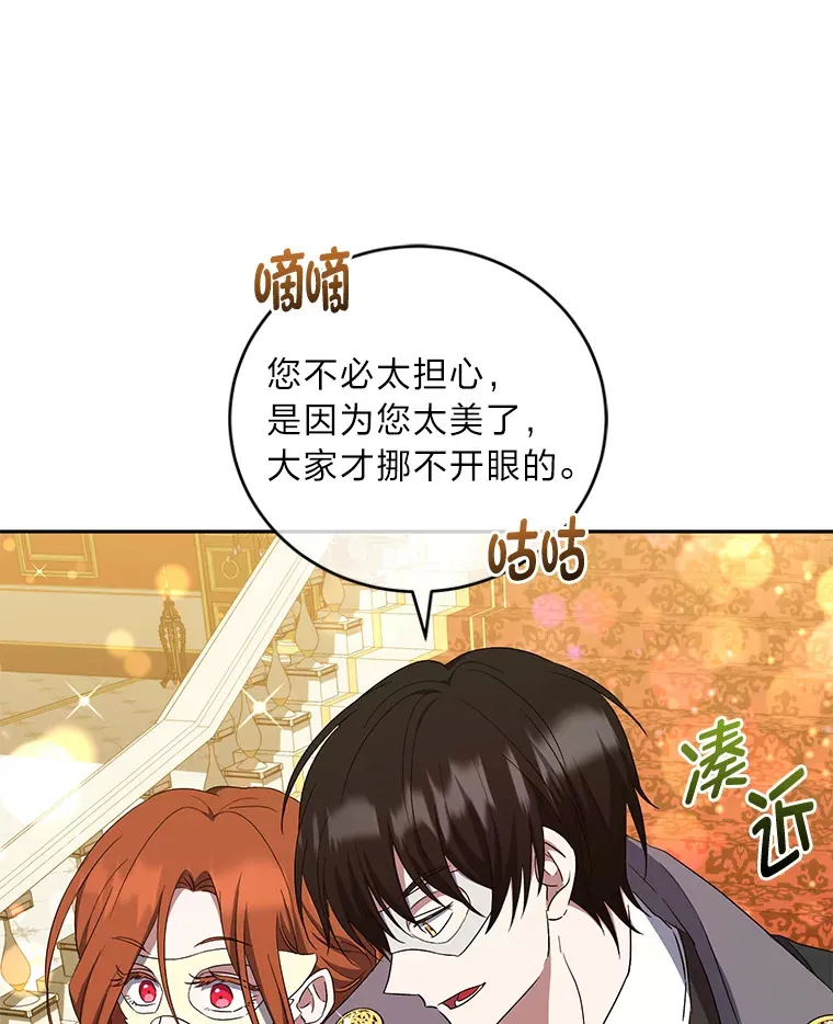 25.变身大作战 第82页