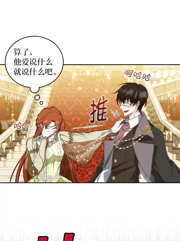 25.变身大作战 第85页