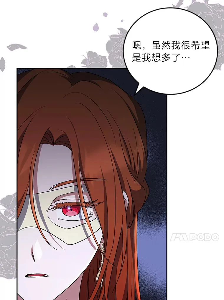25.变身大作战 第89页