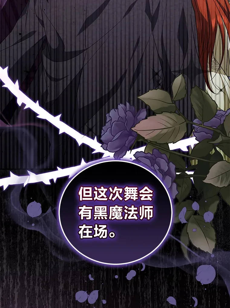25.变身大作战 第92页