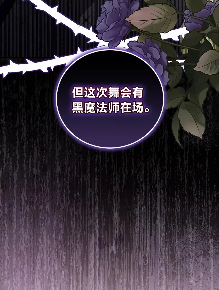 26.第一次共舞 第3页
