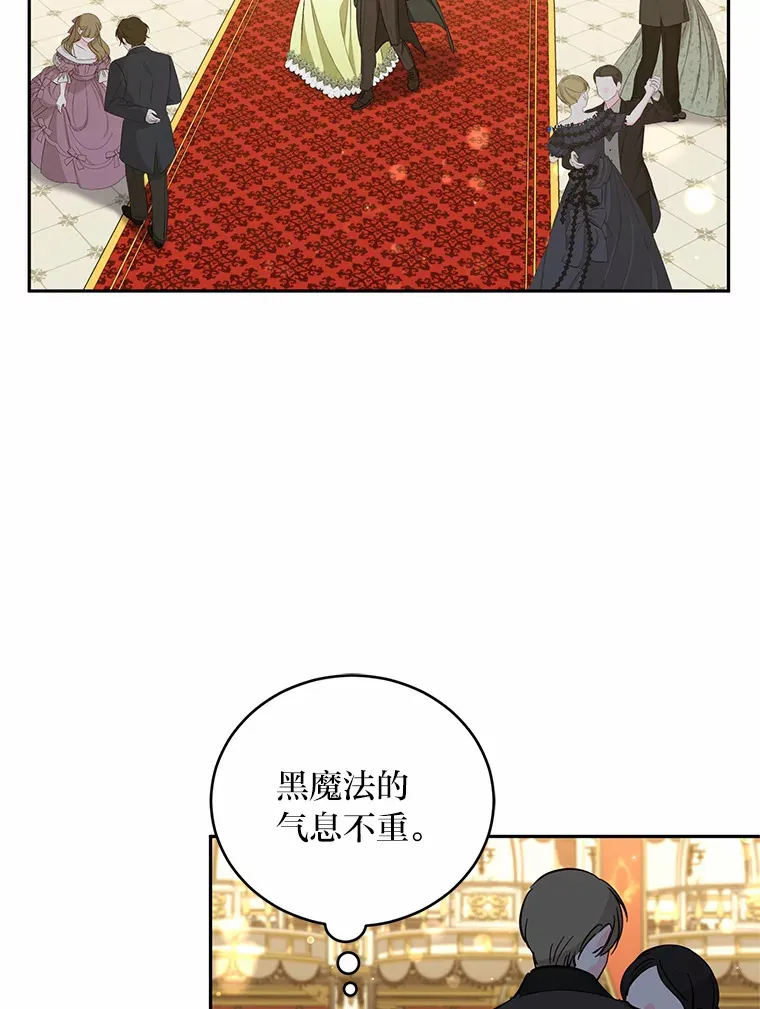 26.第一次共舞 第5页
