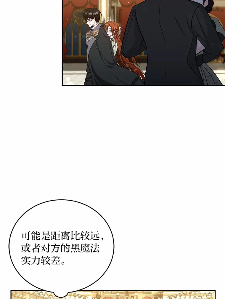 26.第一次共舞 第6页