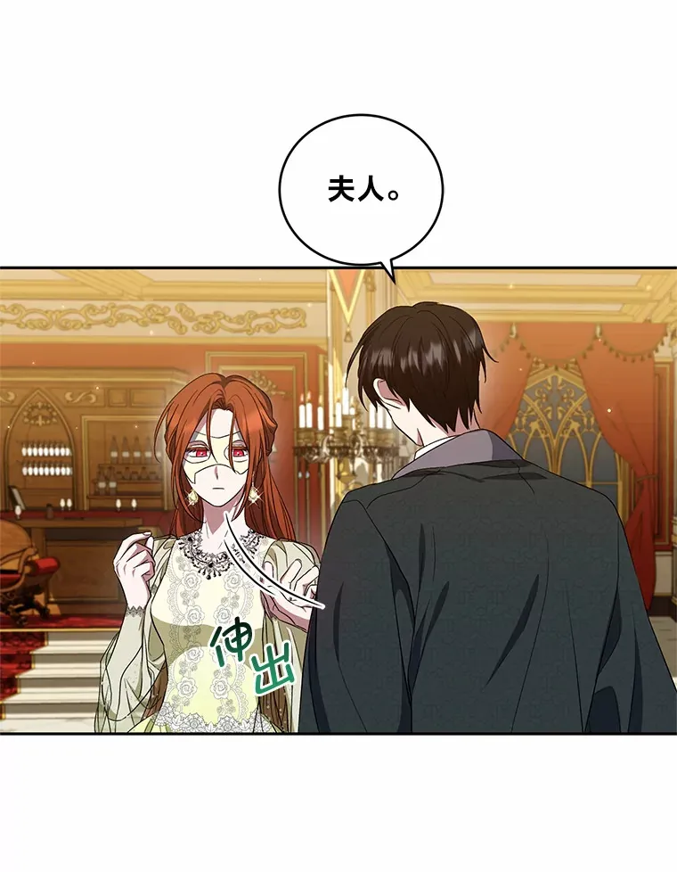 26.第一次共舞 第9页