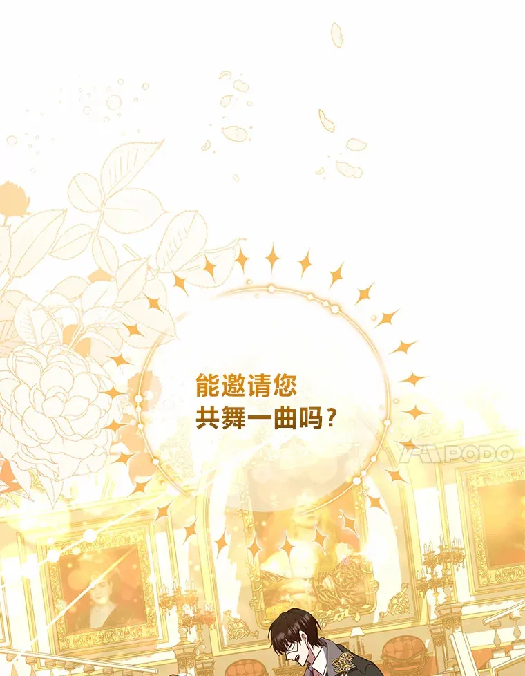26.第一次共舞 第10页