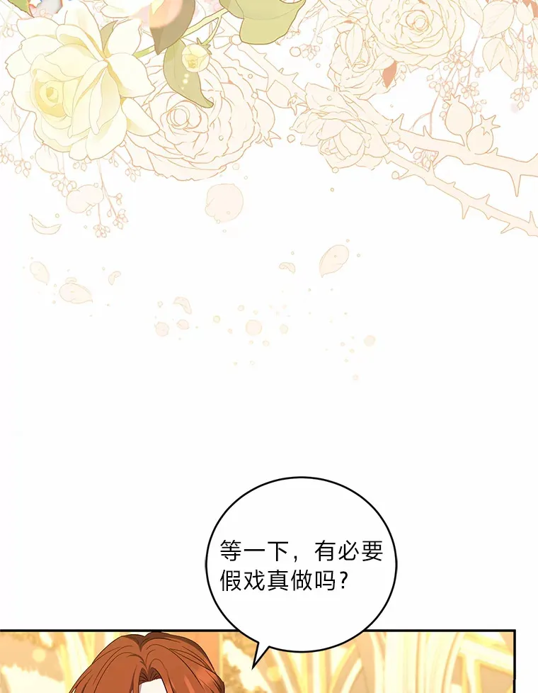 26.第一次共舞 第12页
