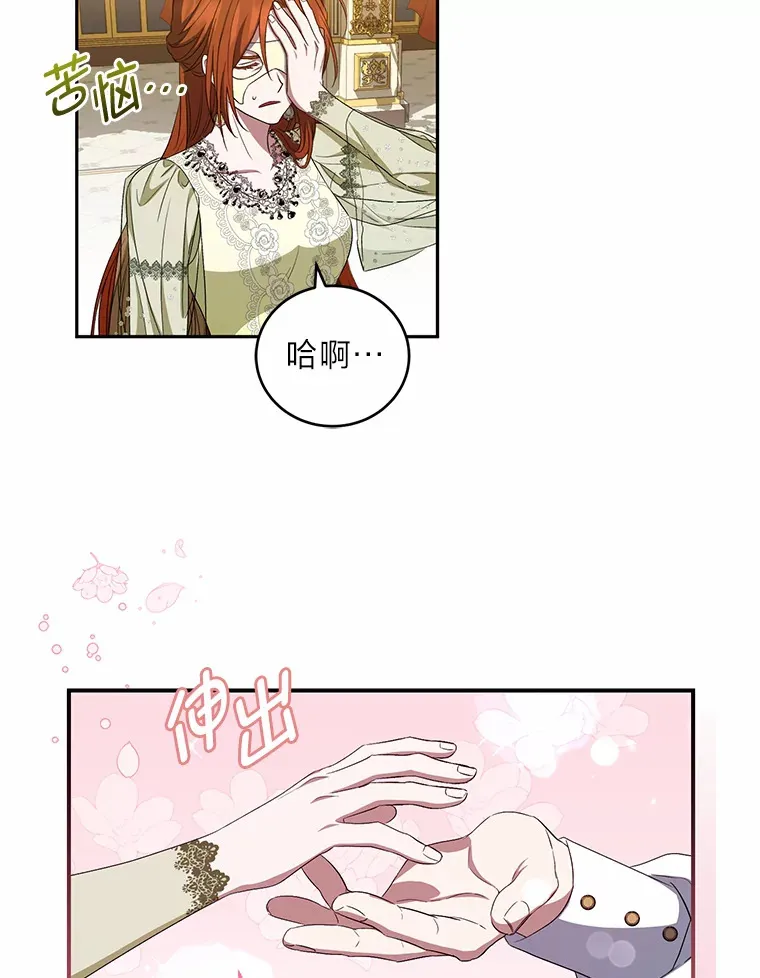 26.第一次共舞 第15页