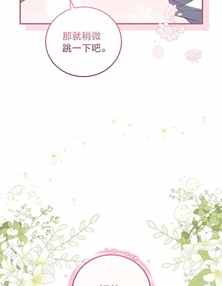 26.第一次共舞 第16页