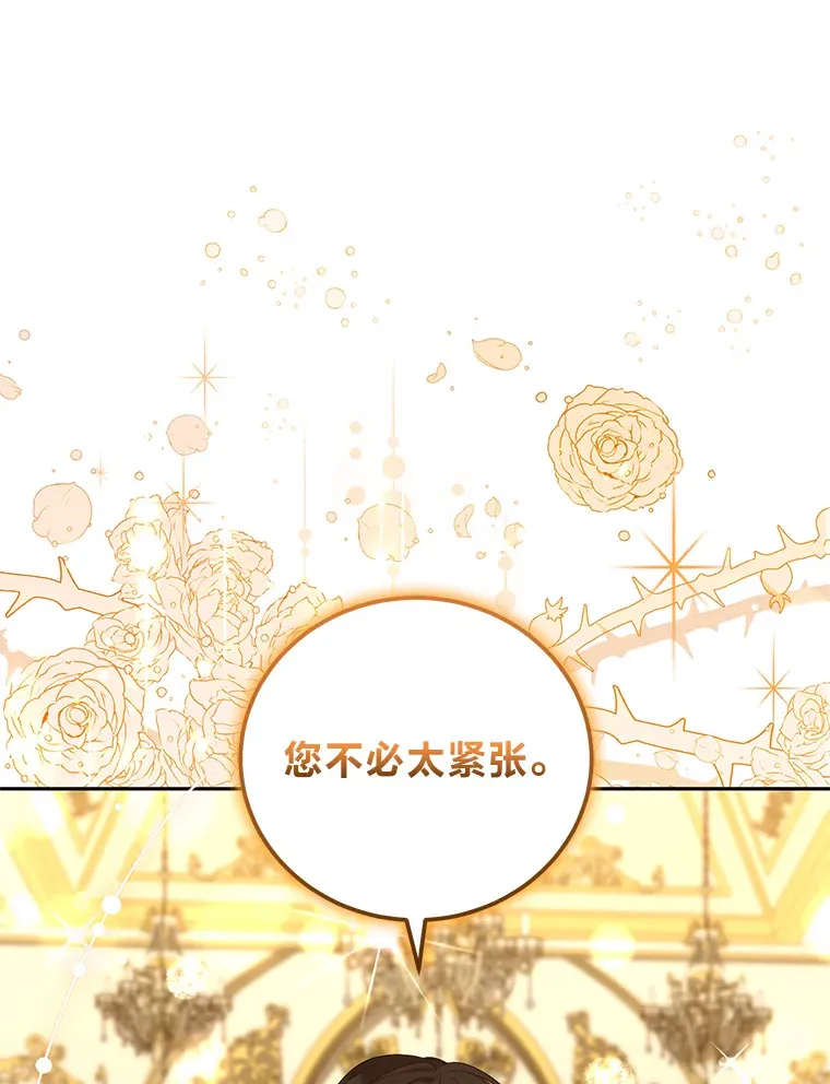 26.第一次共舞 第26页