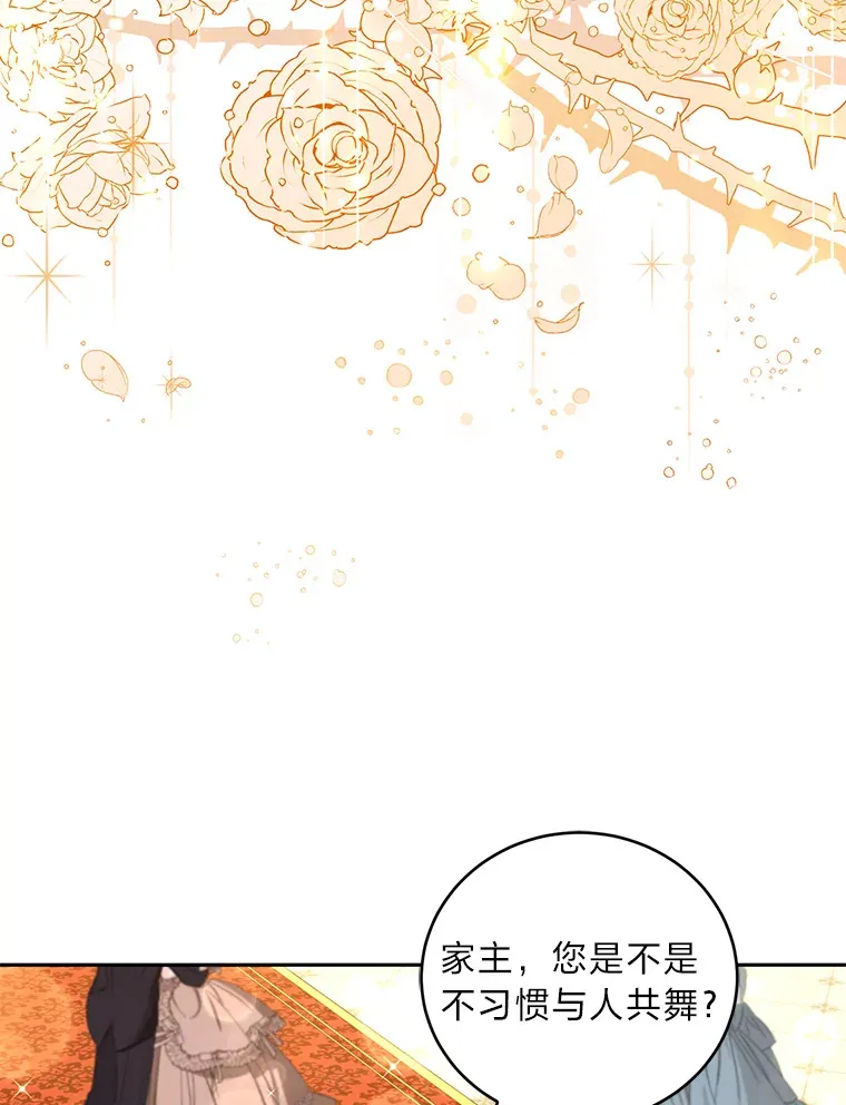 26.第一次共舞 第28页