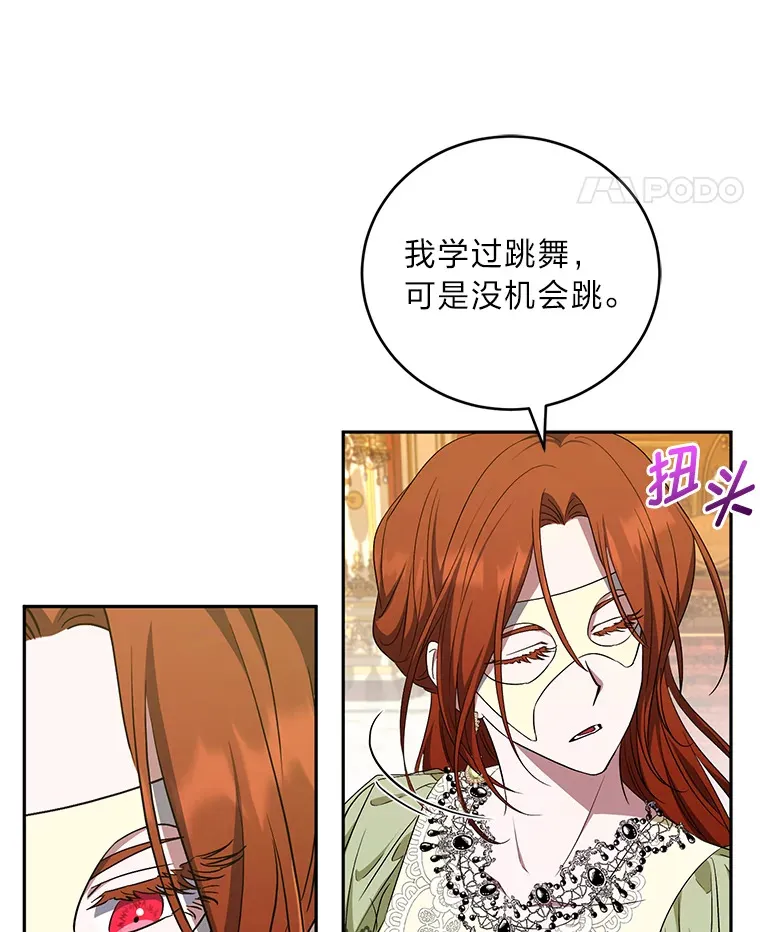 26.第一次共舞 第31页
