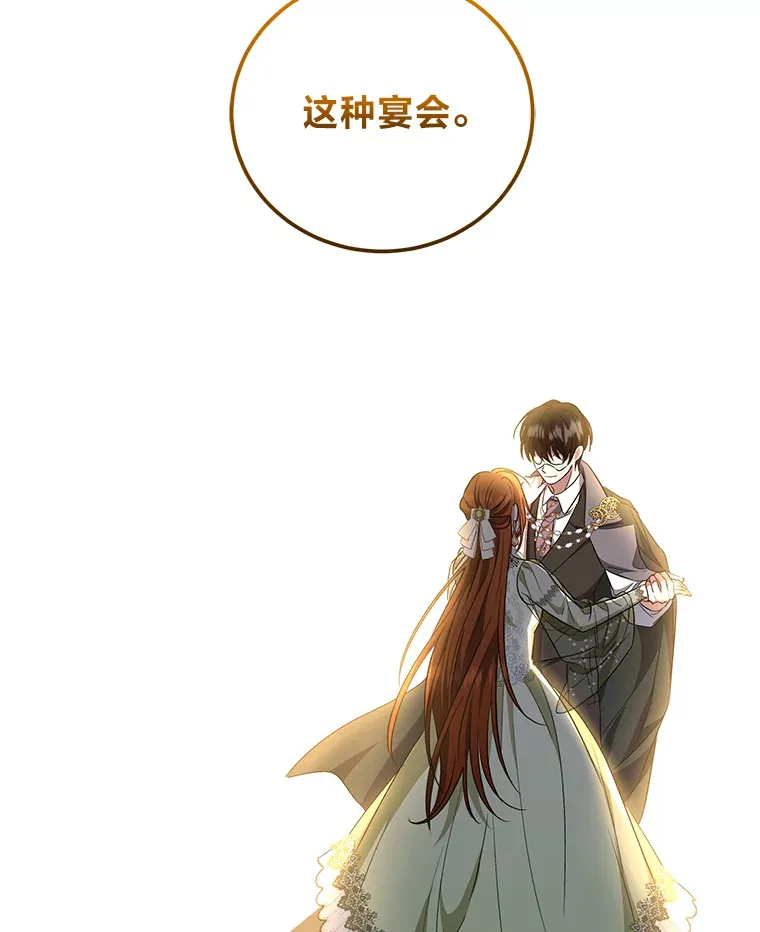 26.第一次共舞 第33页
