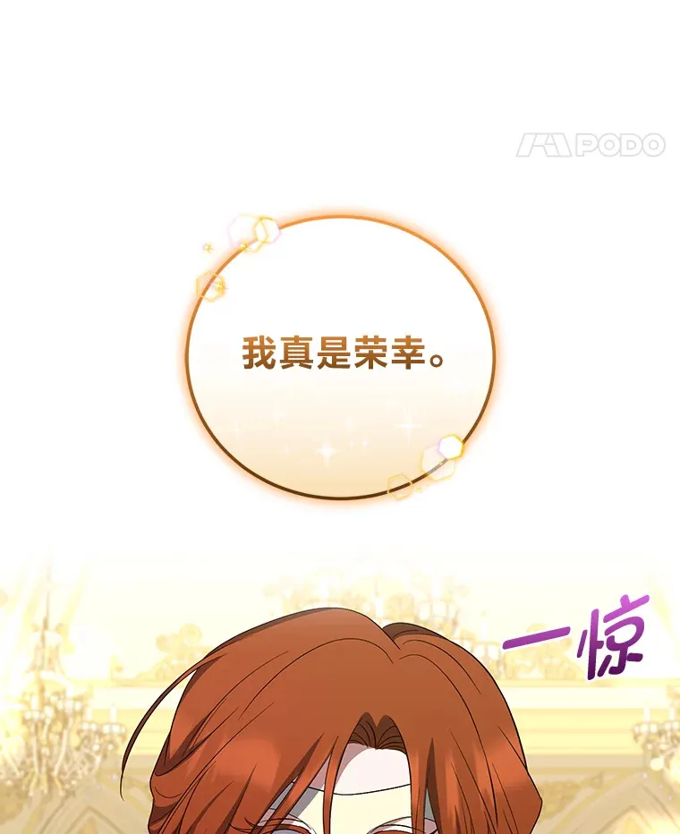 26.第一次共舞 第38页