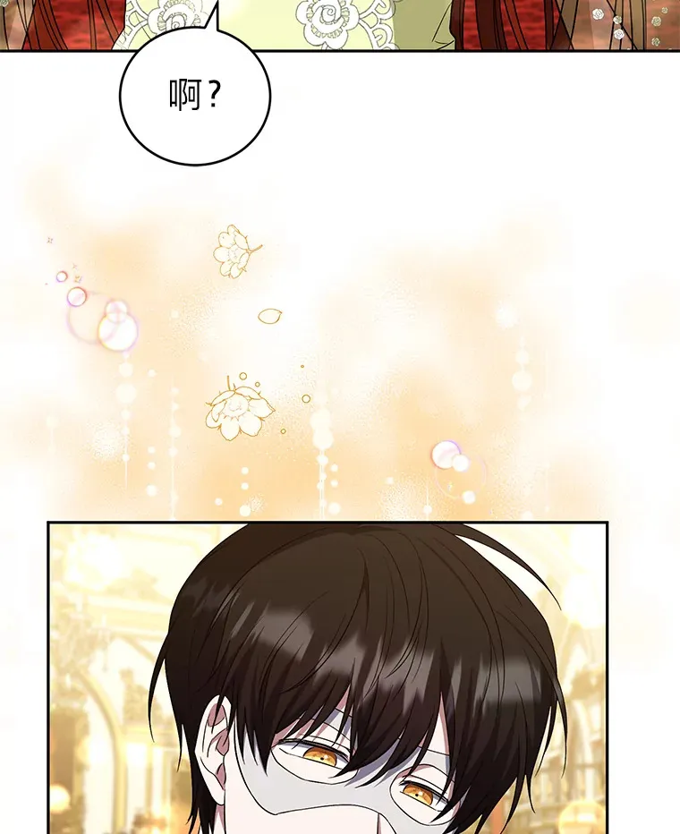 26.第一次共舞 第40页