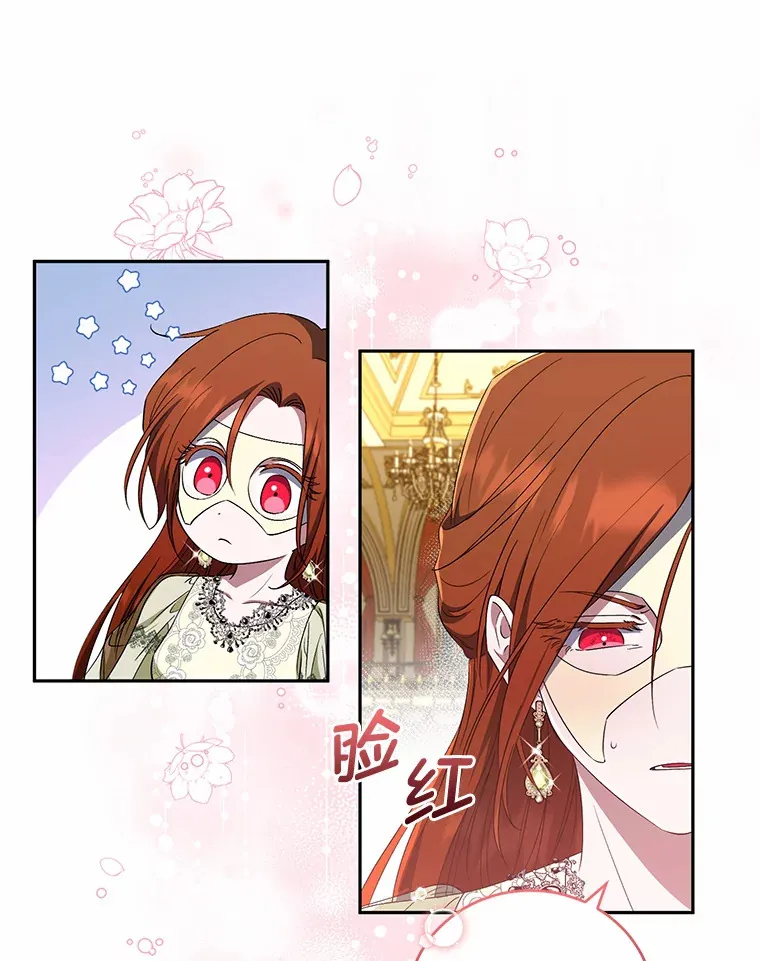 26.第一次共舞 第42页