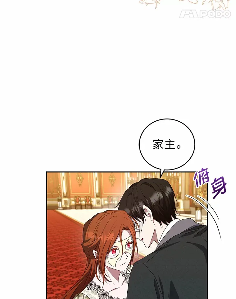 26.第一次共舞 第45页