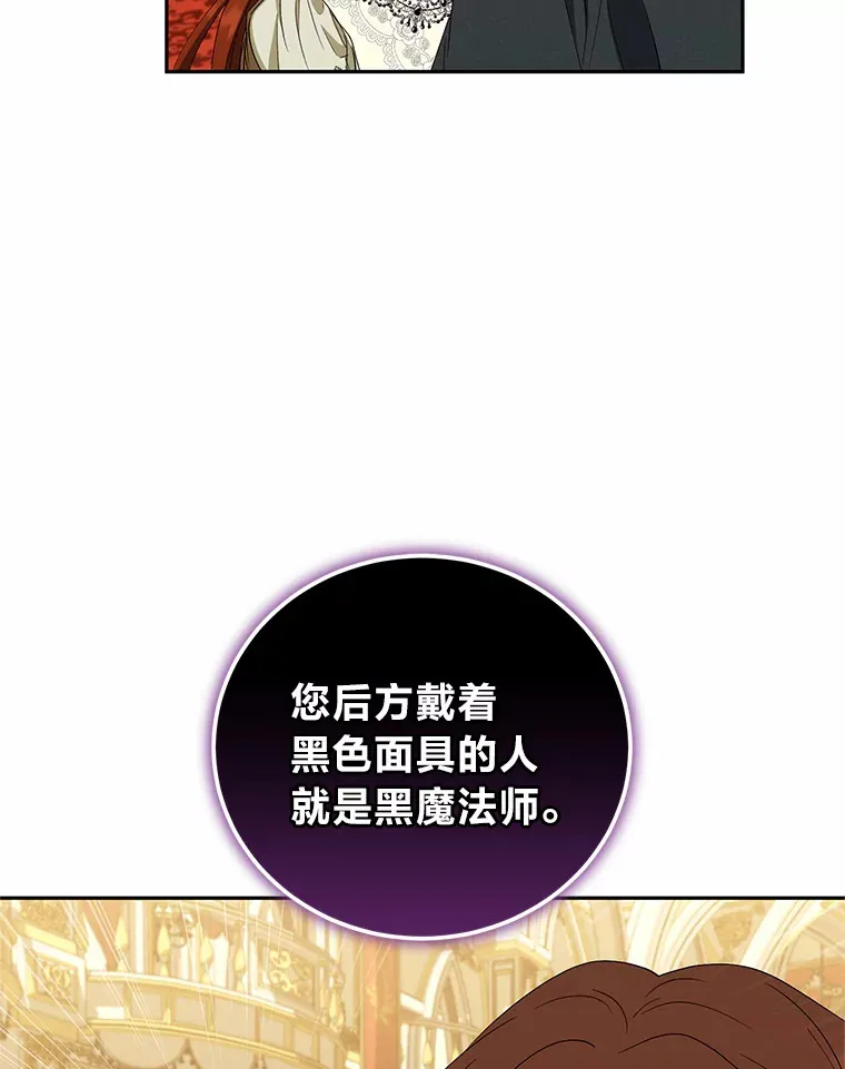 26.第一次共舞 第46页