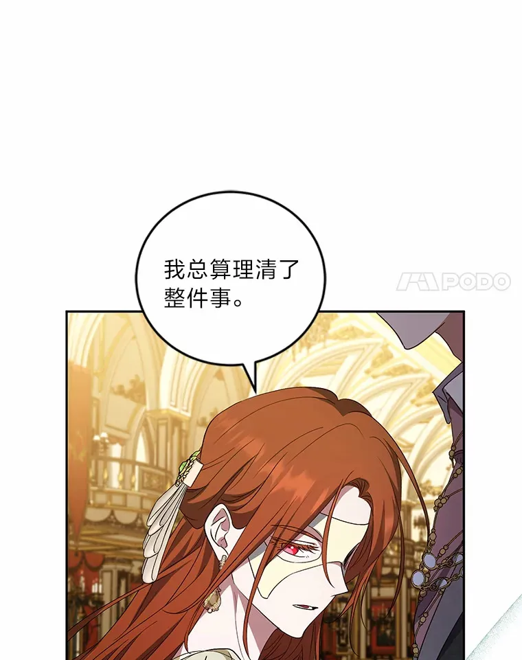 26.第一次共舞 第48页