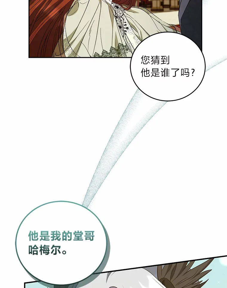 26.第一次共舞 第49页