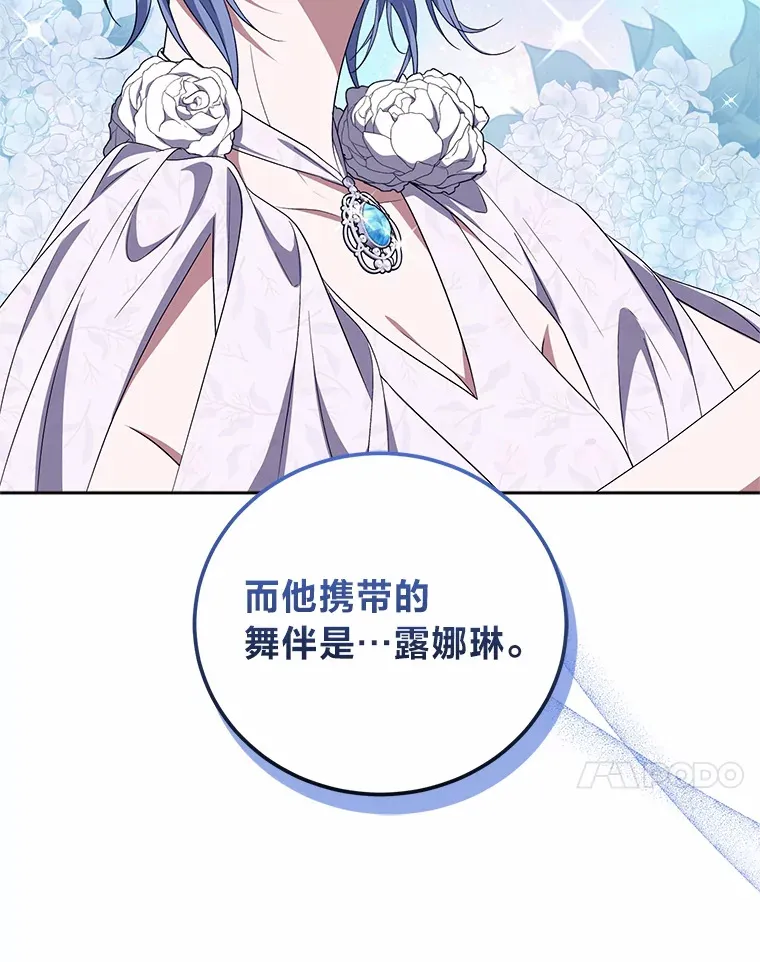 26.第一次共舞 第51页