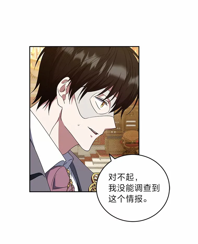 26.第一次共舞 第52页