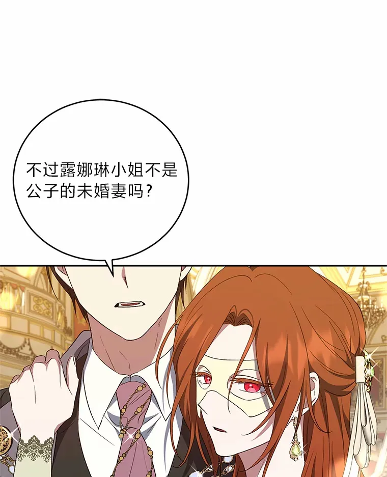 26.第一次共舞 第53页
