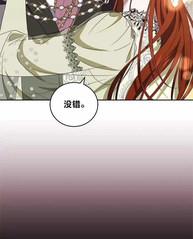 26.第一次共舞 第54页