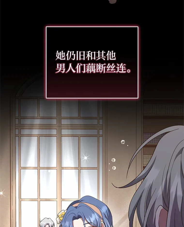 26.第一次共舞 第61页