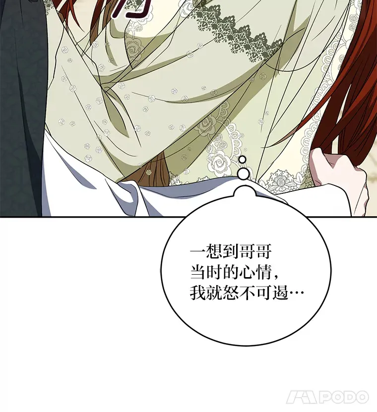 26.第一次共舞 第66页