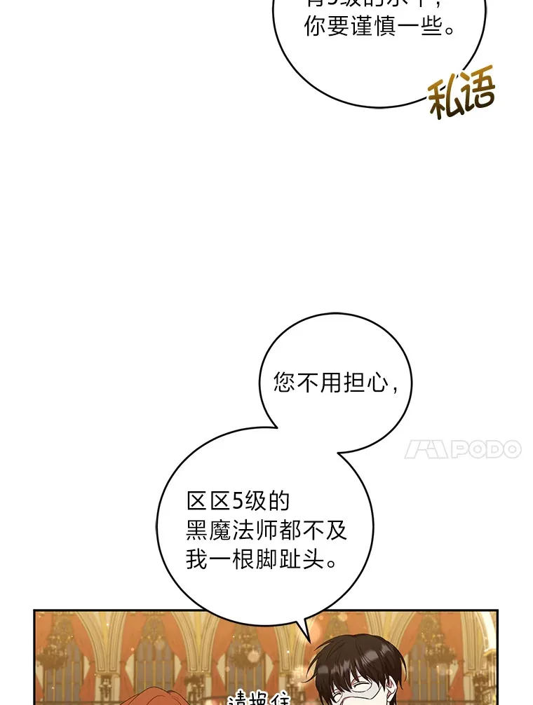 26.第一次共舞 第72页