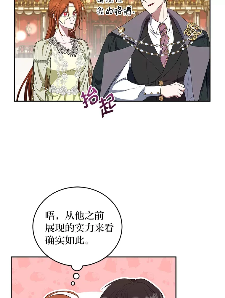 26.第一次共舞 第73页