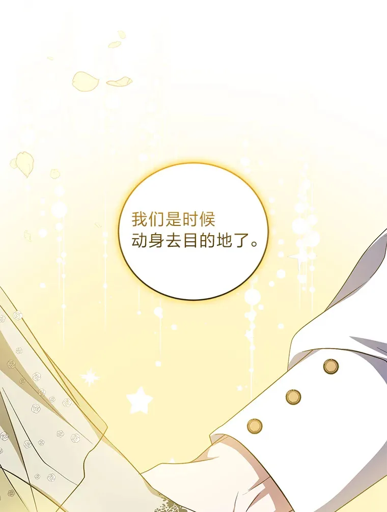 26.第一次共舞 第77页