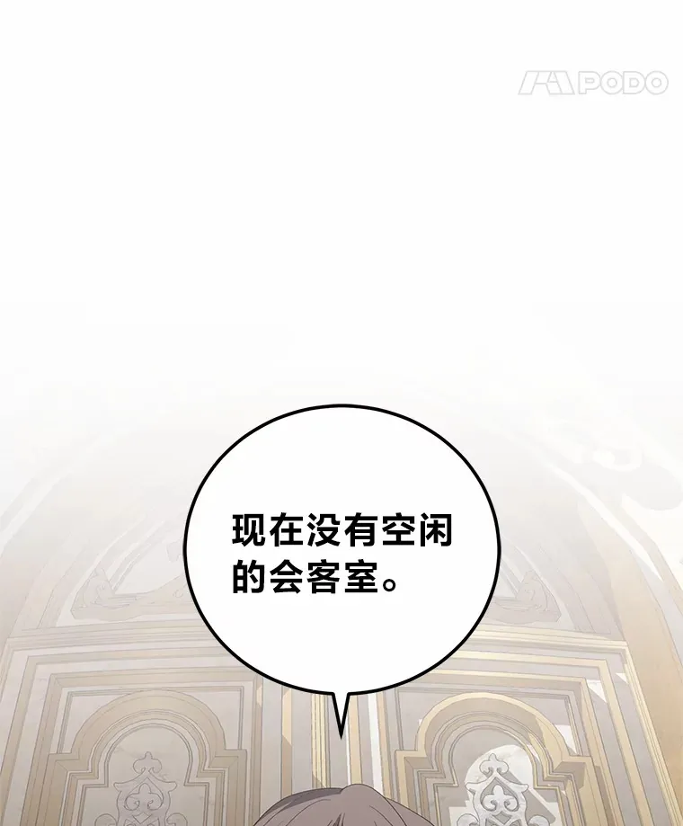 26.第一次共舞 第79页