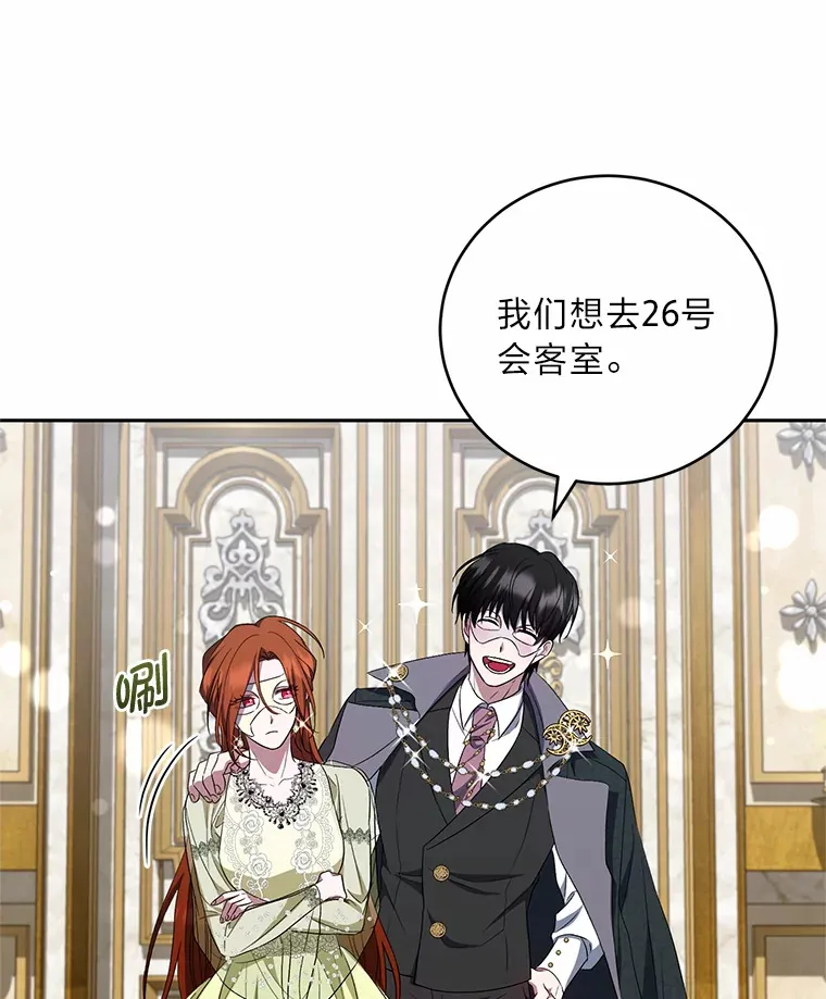 26.第一次共舞 第81页