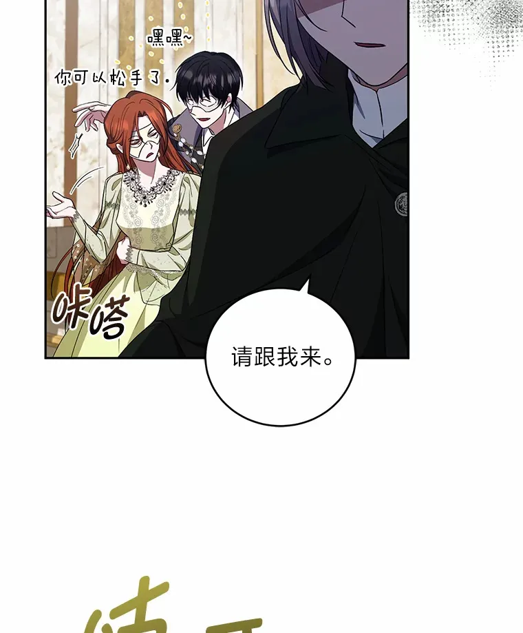 26.第一次共舞 第84页