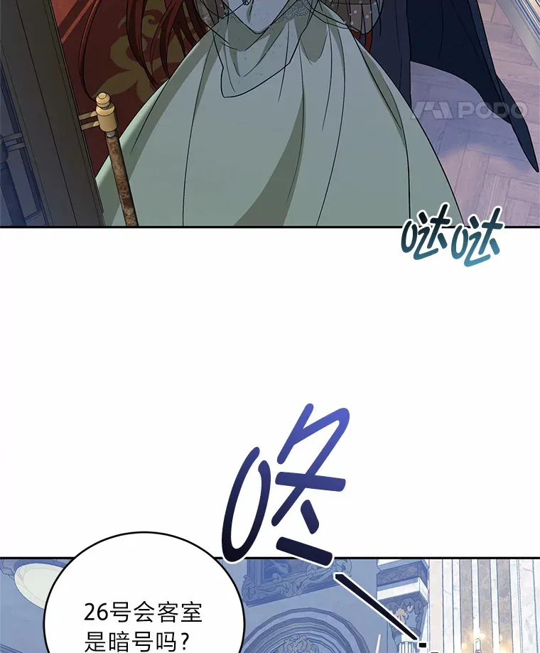 26.第一次共舞 第86页