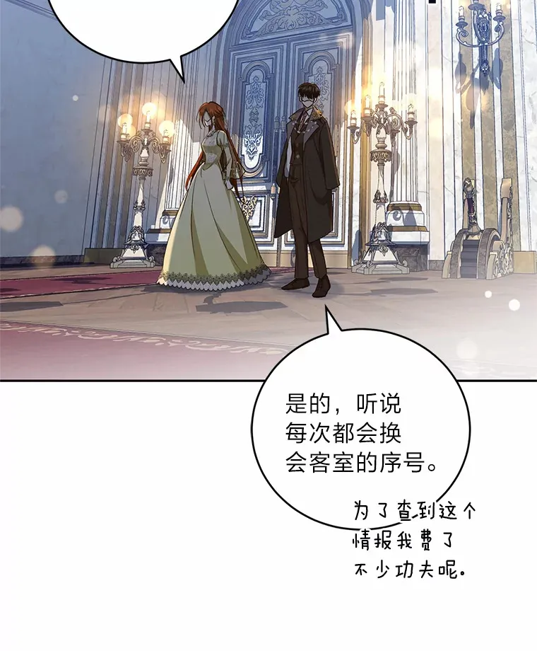 26.第一次共舞 第87页