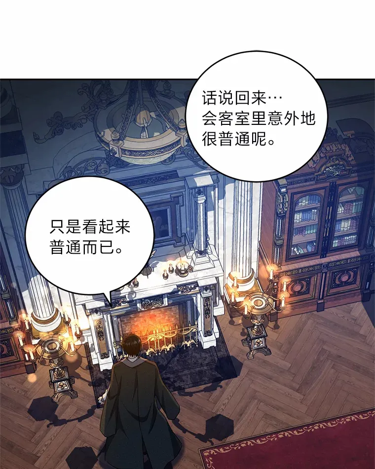 26.第一次共舞 第88页
