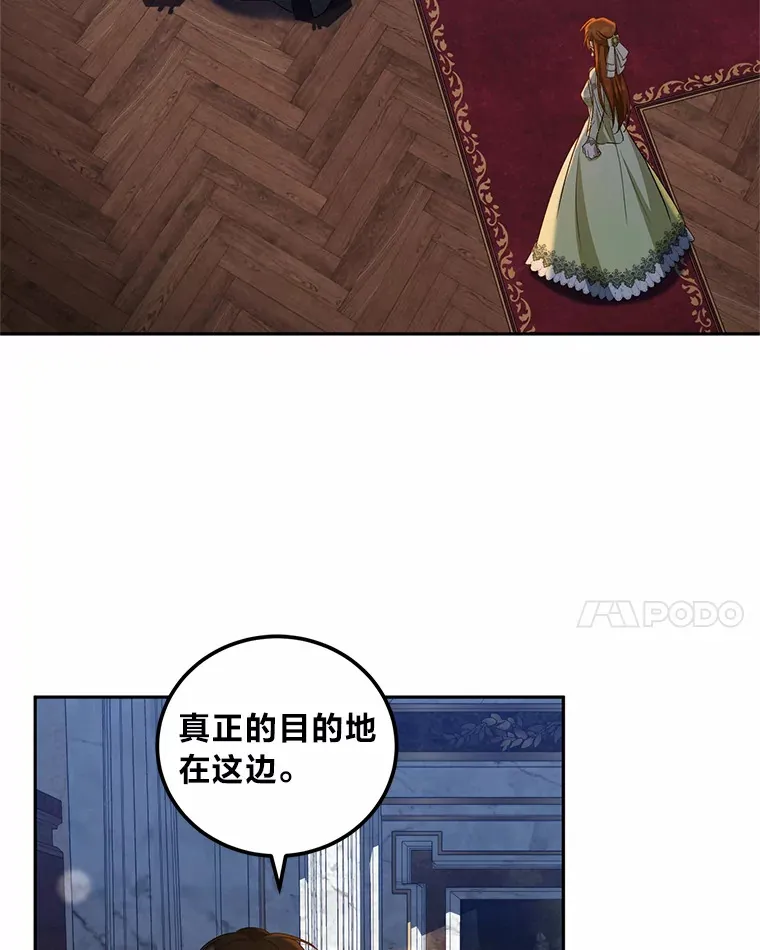 26.第一次共舞 第89页