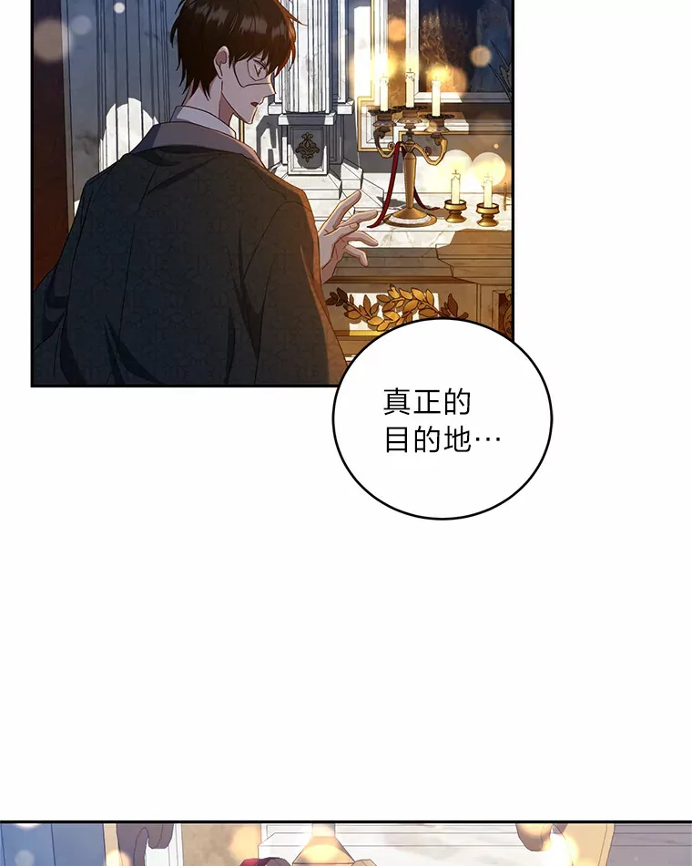 26.第一次共舞 第90页