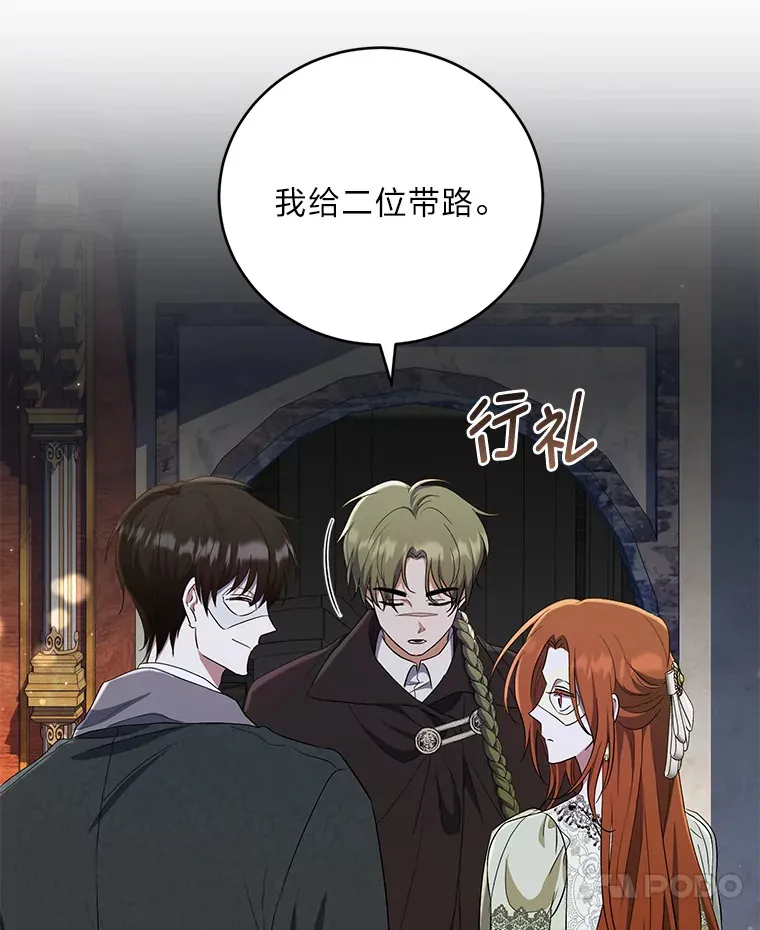 27.潜入拍卖会现场 第7页