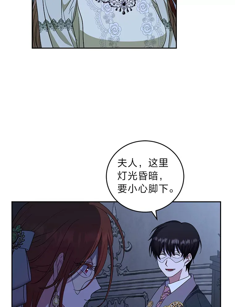 27.潜入拍卖会现场 第12页