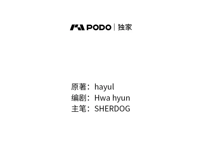 27.潜入拍卖会现场 第19页