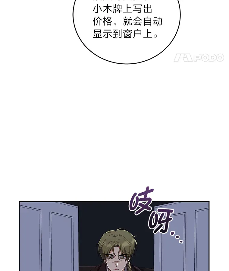27.潜入拍卖会现场 第22页